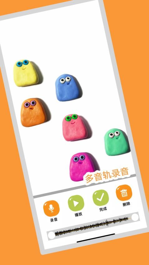 小羊飞飞定格动画图3