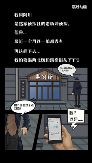 禁忌学院手游图3