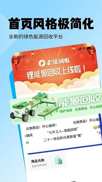 老能回收app图2