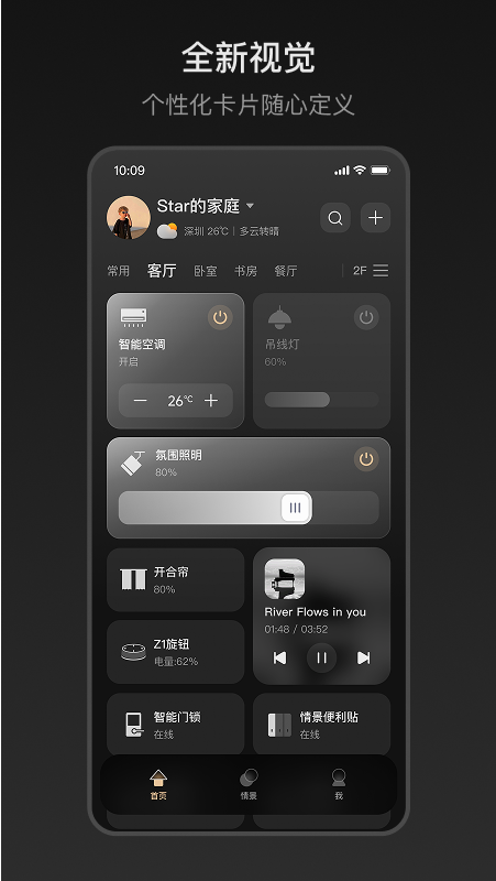 ZXFANS智有范app图4