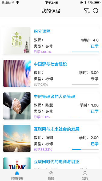 知识阶梯app图1