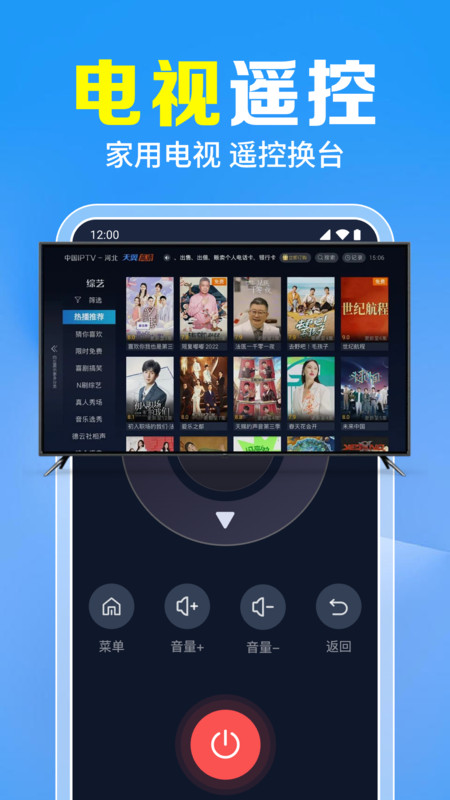 万能遥控速配大师app图4