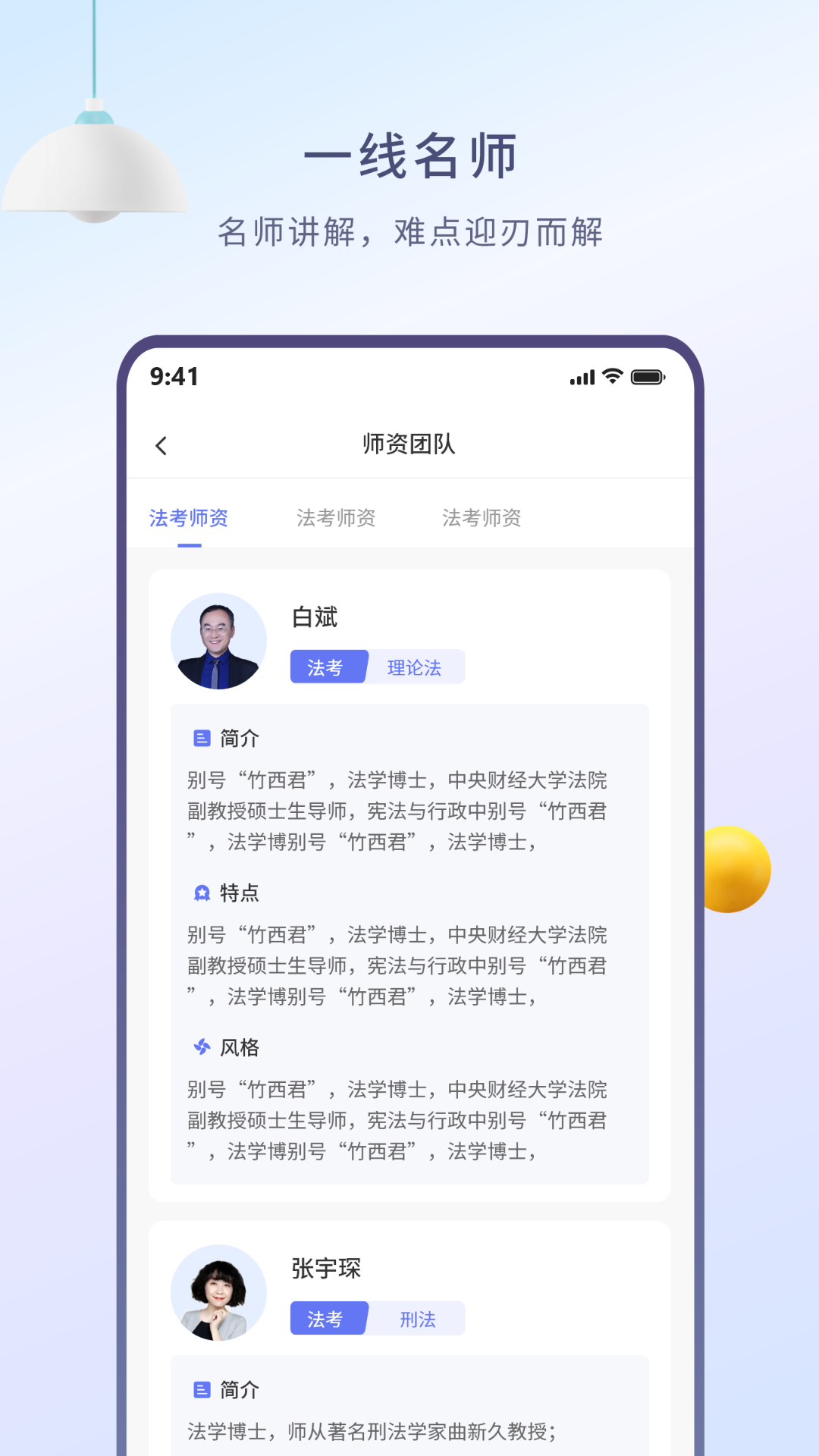 众学无忧app