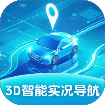 3D智能实况导航app图标