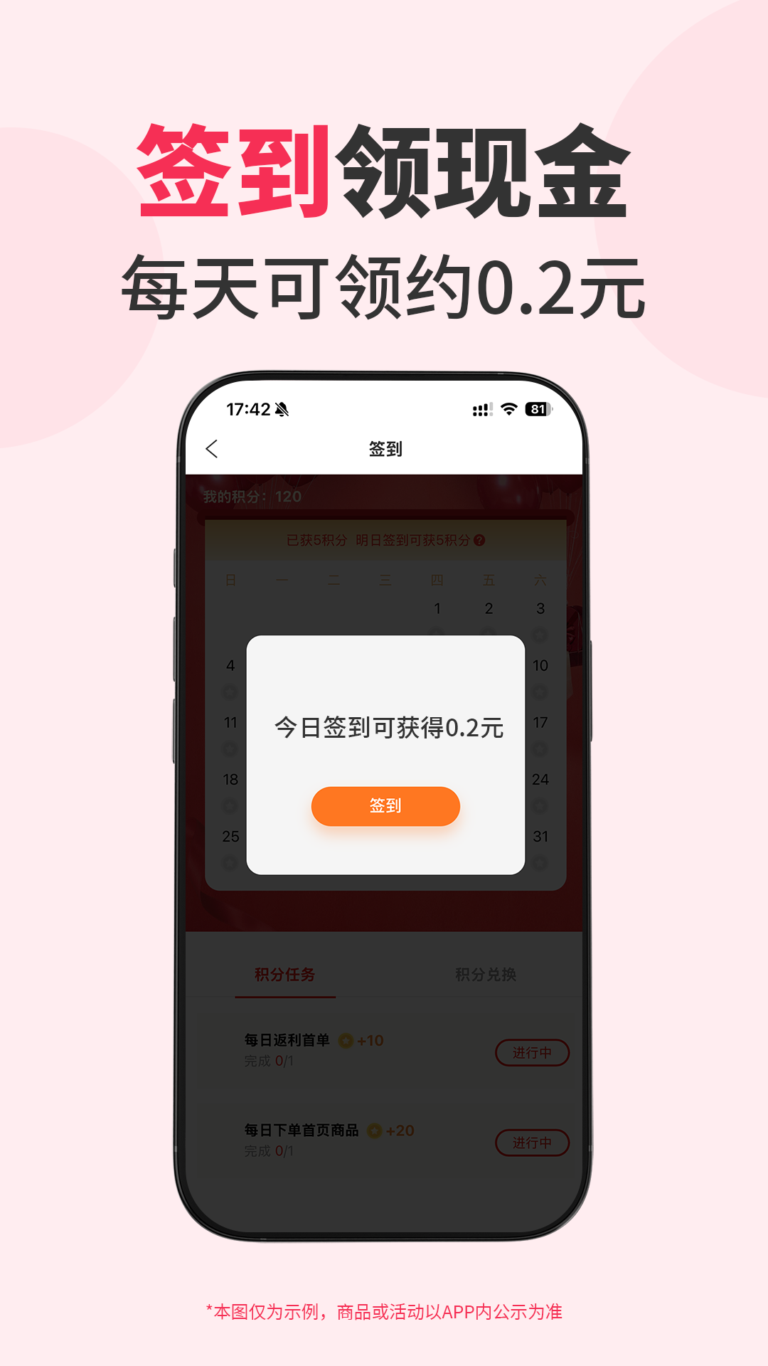 折买app图1