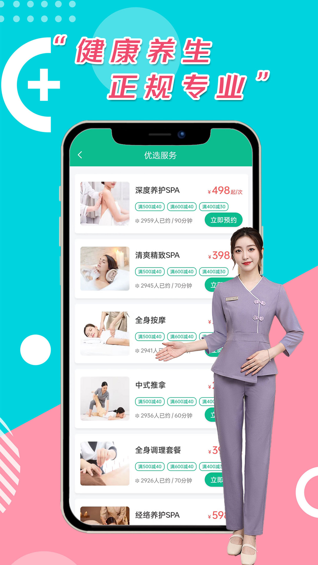 妙手app图2