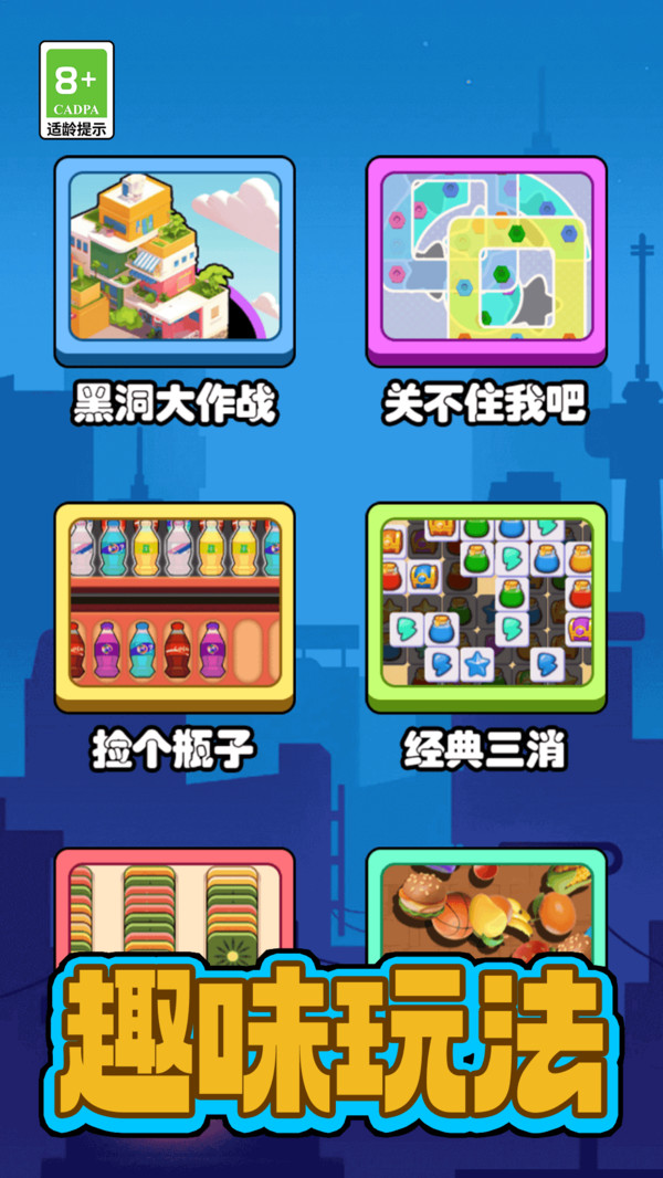吞噬大胃王游戏图3