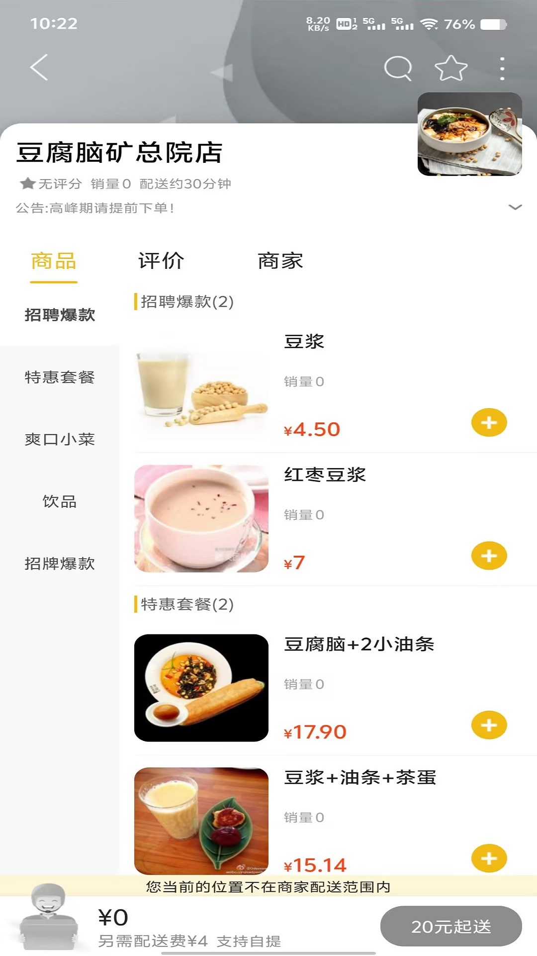 阜新生活最新版图2