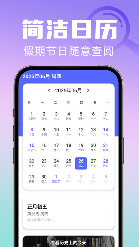 手机调大字体app图2