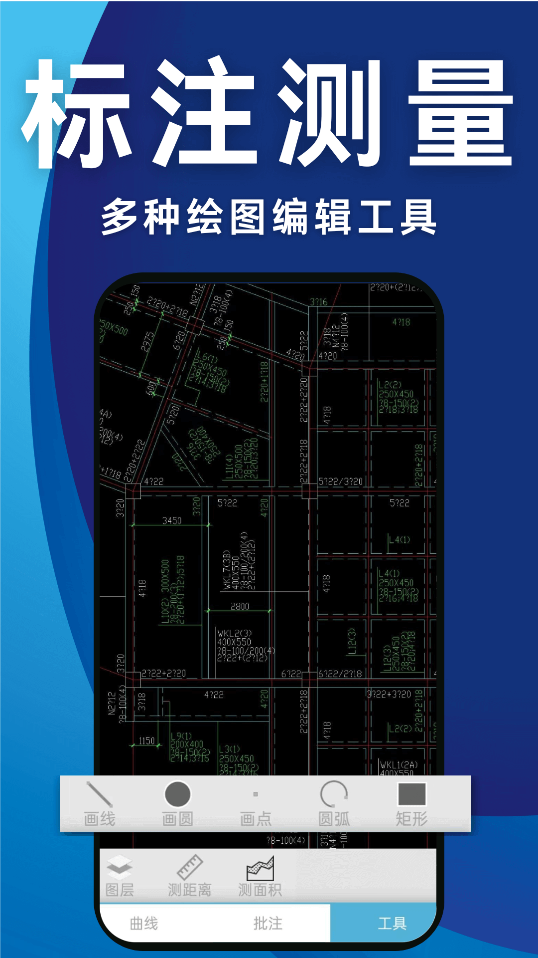 CAD免费看图王app图2
