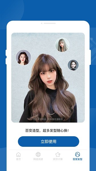 悟空电池助手app图3