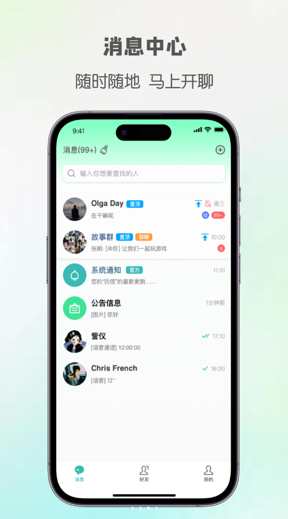 厉信软件图3