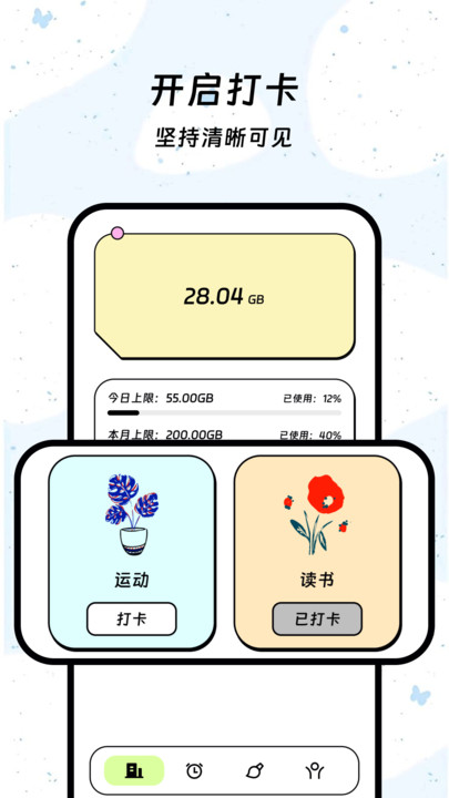 流量解码精灵最新版