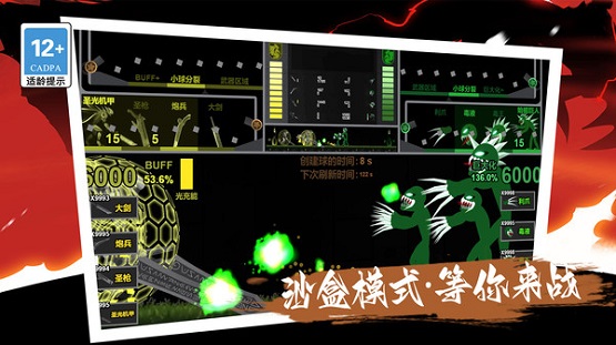 我的怪兽大军游戏图1