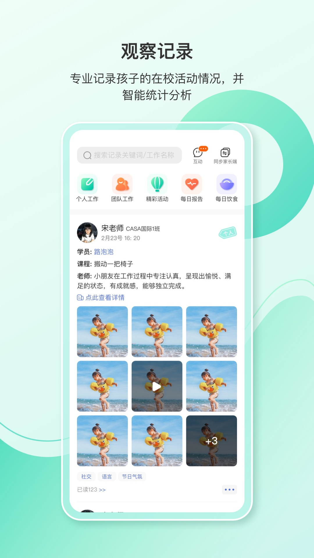 蒙氏手记最新版