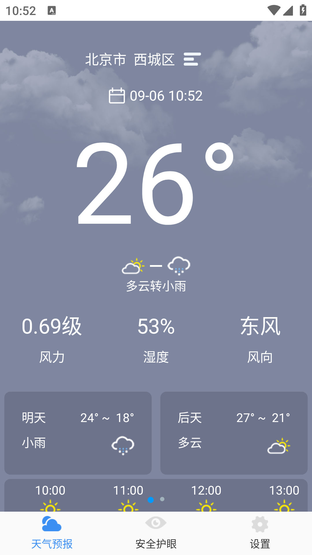 365天气app图1