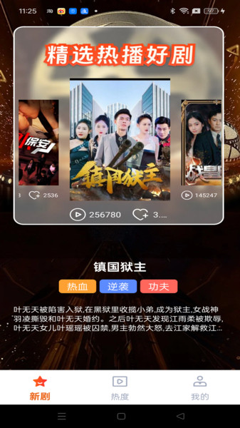 喜乐短剧app