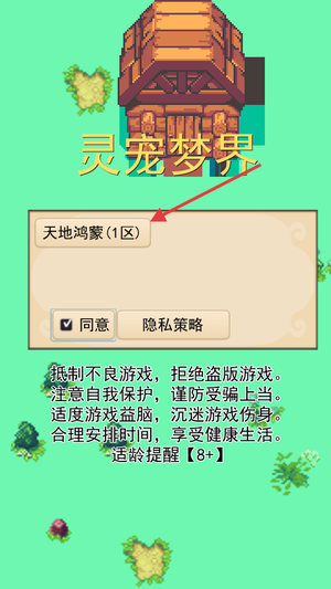 灵宠梦界游戏