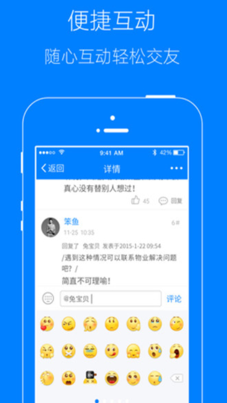 凤台小鱼网app图2