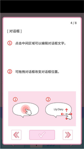 莉莉日记手游图1
