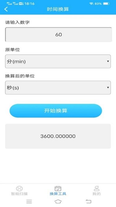 智雅数字扫描app图3