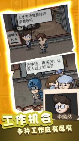 最强高中生游戏图2