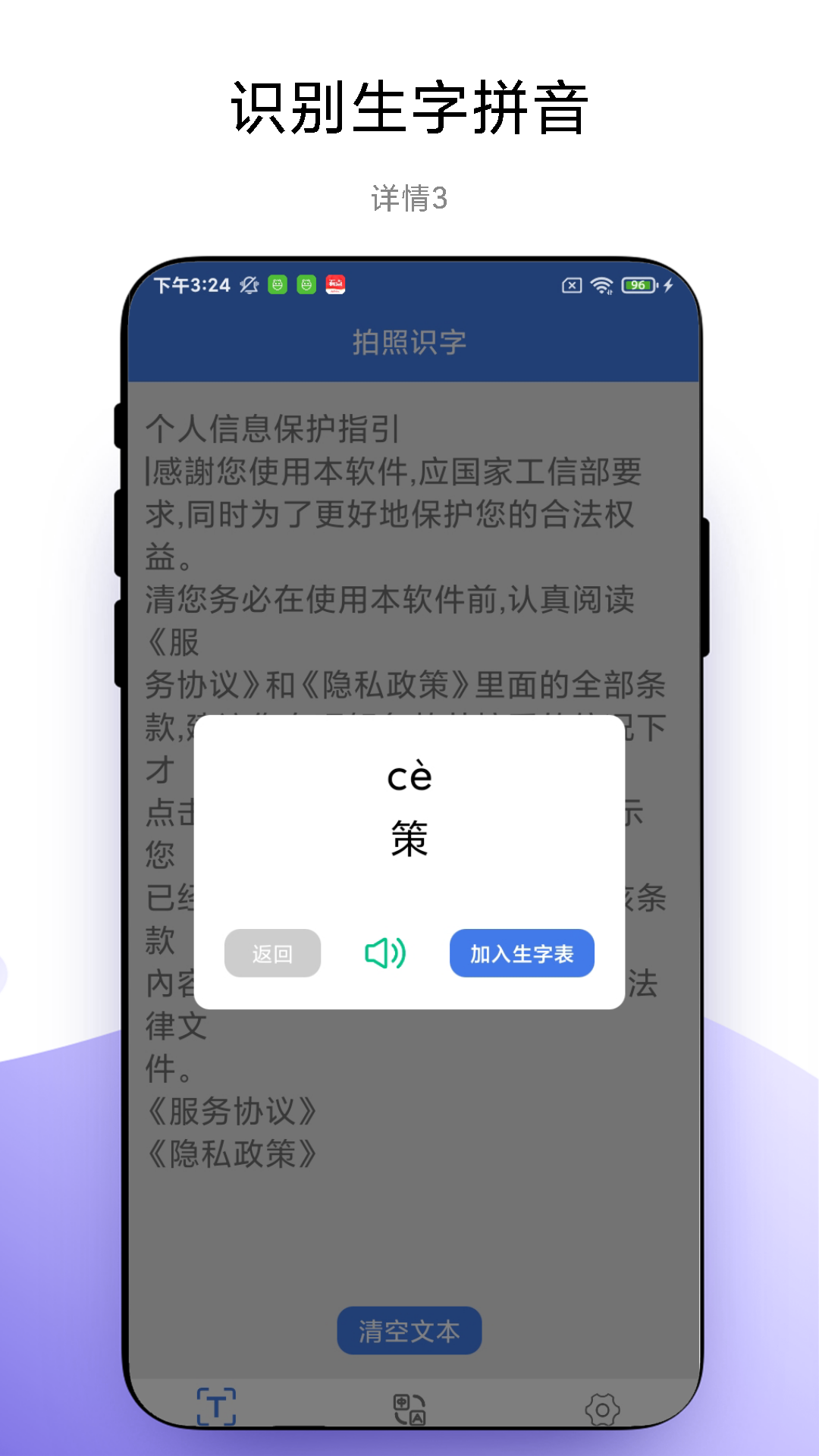 拍照识字app图3