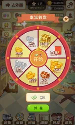 忘忧便利店游戏