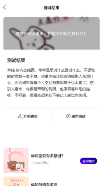 青树测评app图4