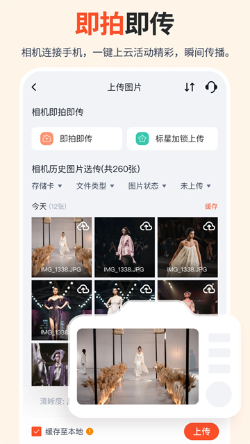 享像派app图3