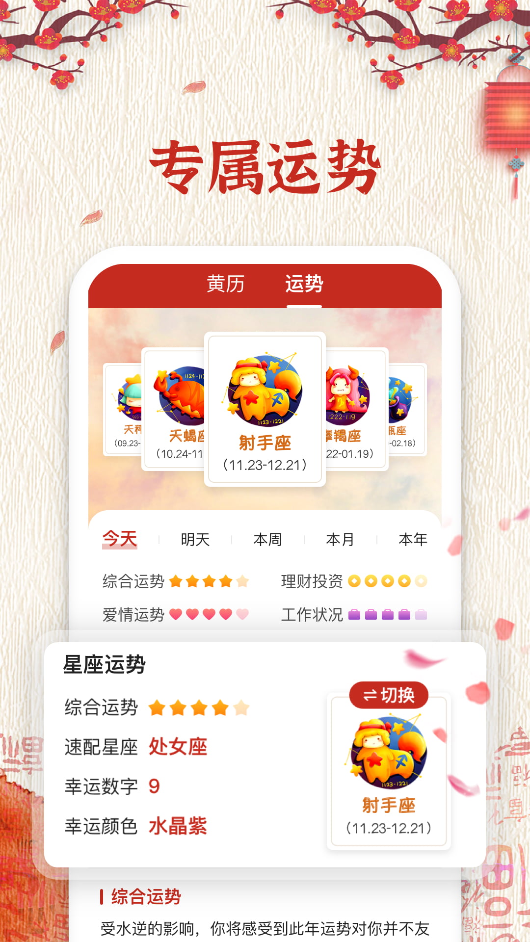 便签万年历app图1
