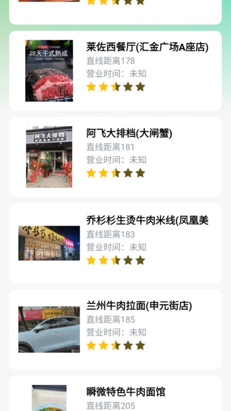 高铁火车票一键查app图3
