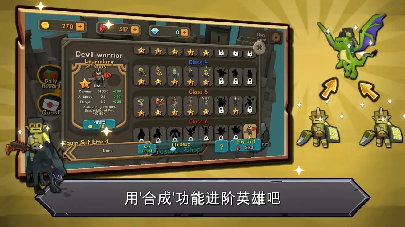 随机合并塔防游戏图3