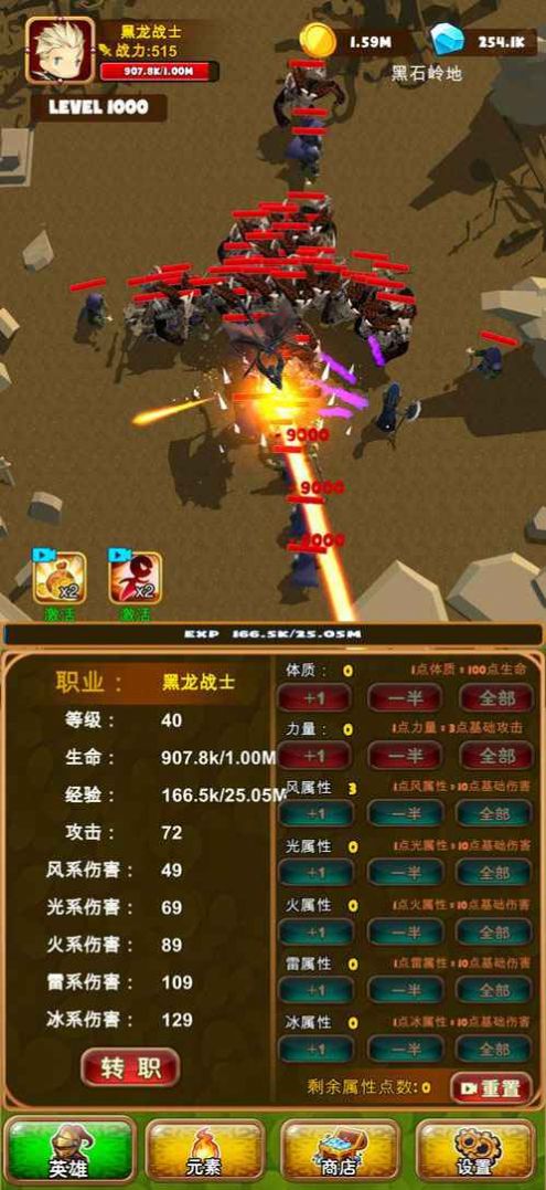孤独的勇者战士图3
