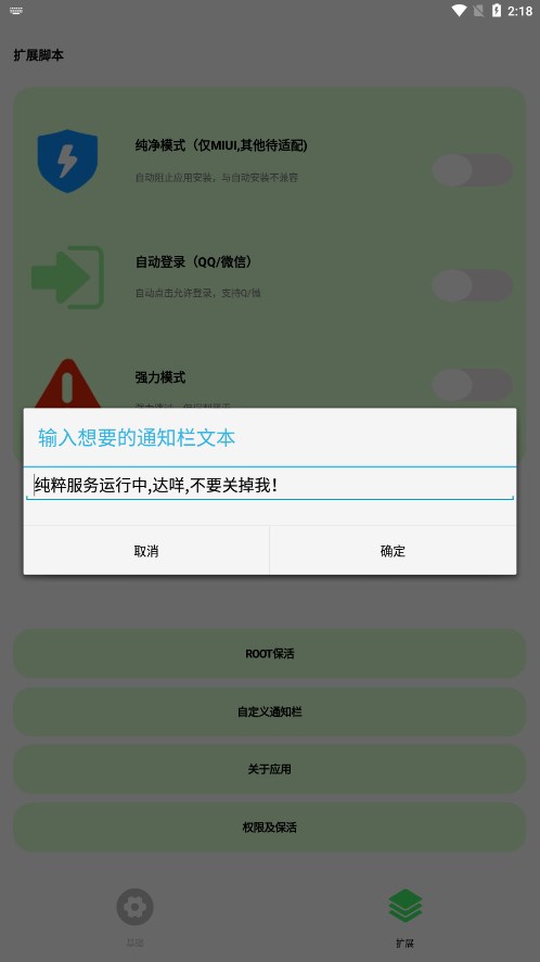 纯粹Pro最新版图3