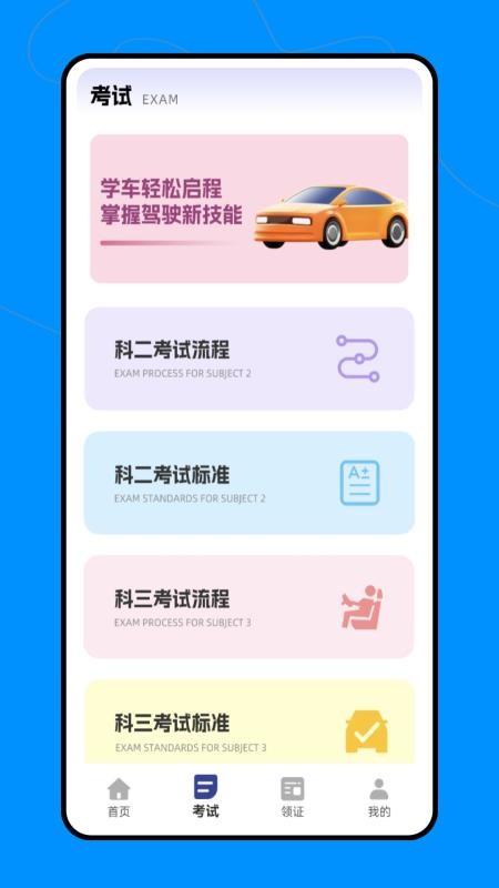 汽车宝典app