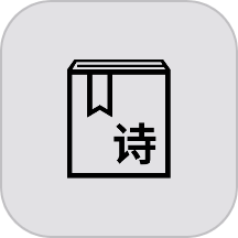 古诗词快查手册app图标