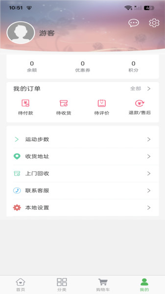 趣酒步最新版图3