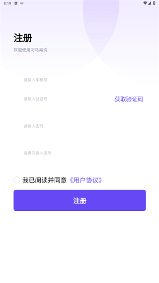 河马易洗app图3