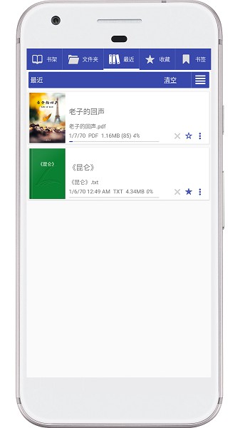 天佑免费阅读器app图2