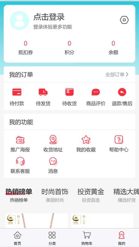 中疆黄金app图1