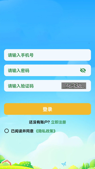 福知问答软件图3