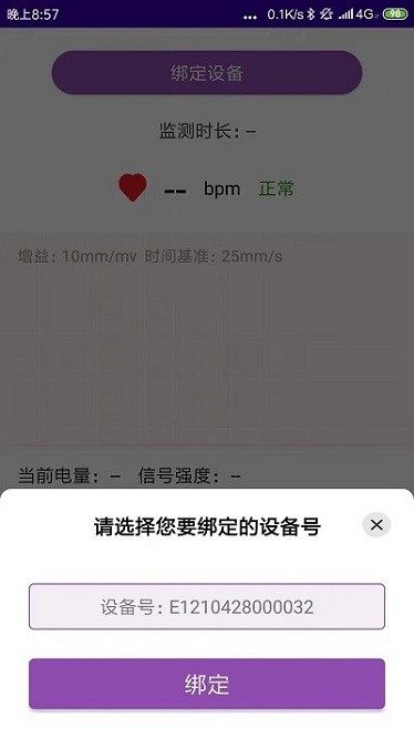 心电监测app图3