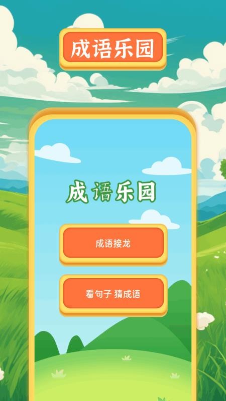 439乐园app