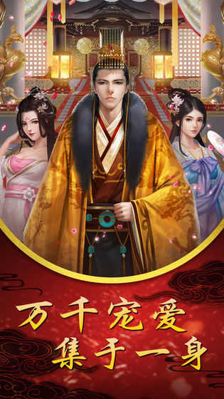 纯元皇后传游戏图1