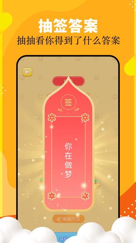 羊乐多app图1