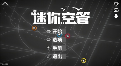 Mini Airways游戏图1