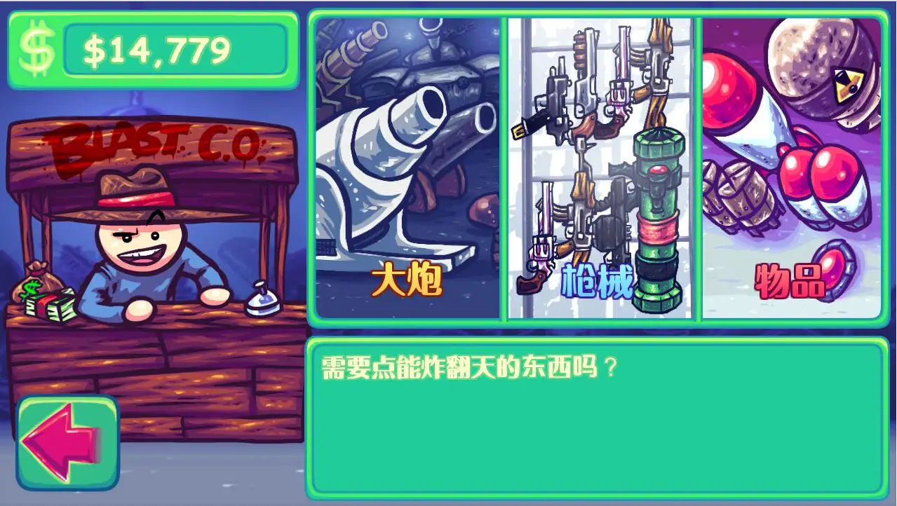 超级掷龟游戏图2
