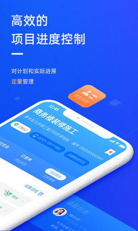 东途PMS官网版