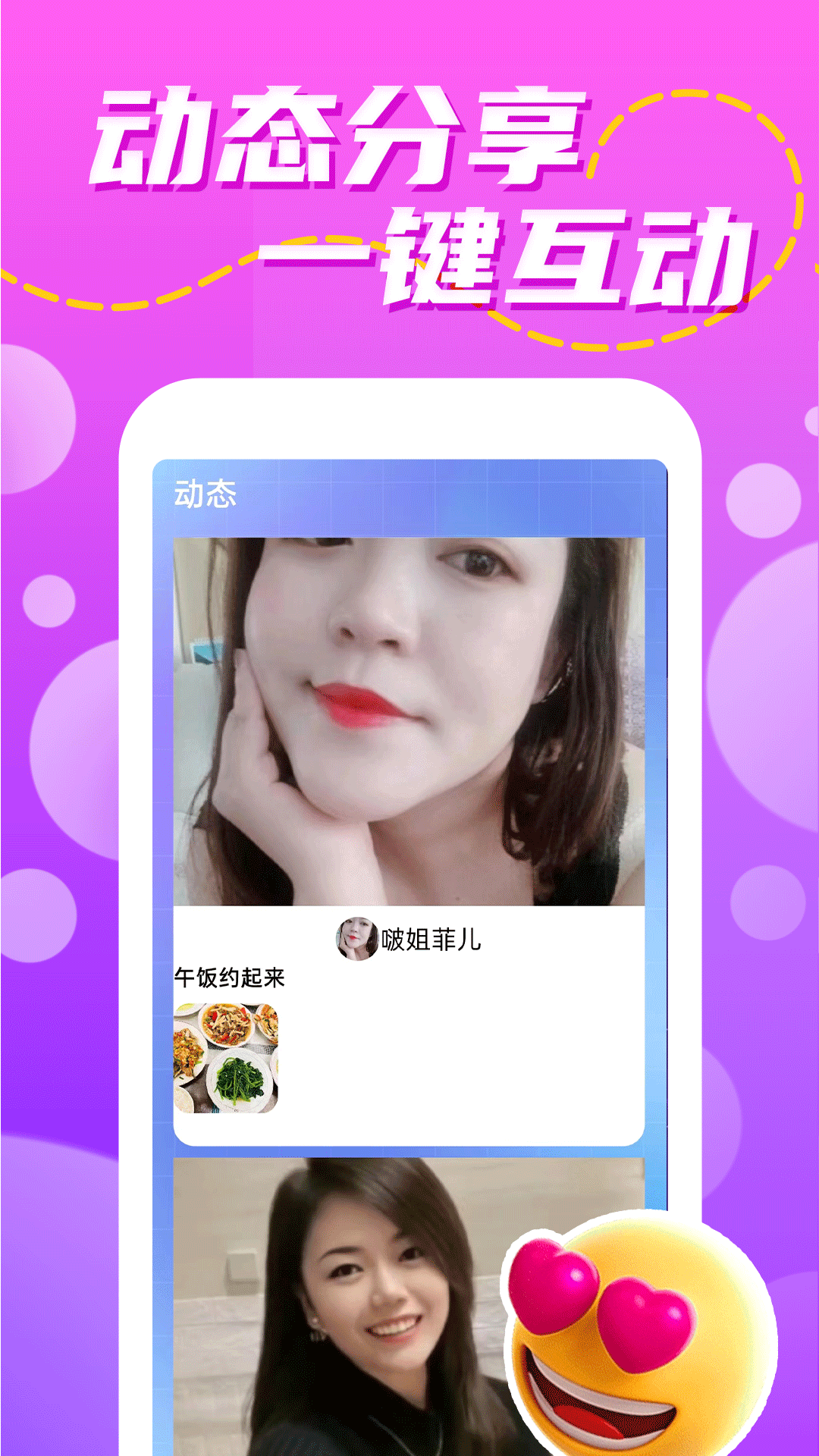 陌友app